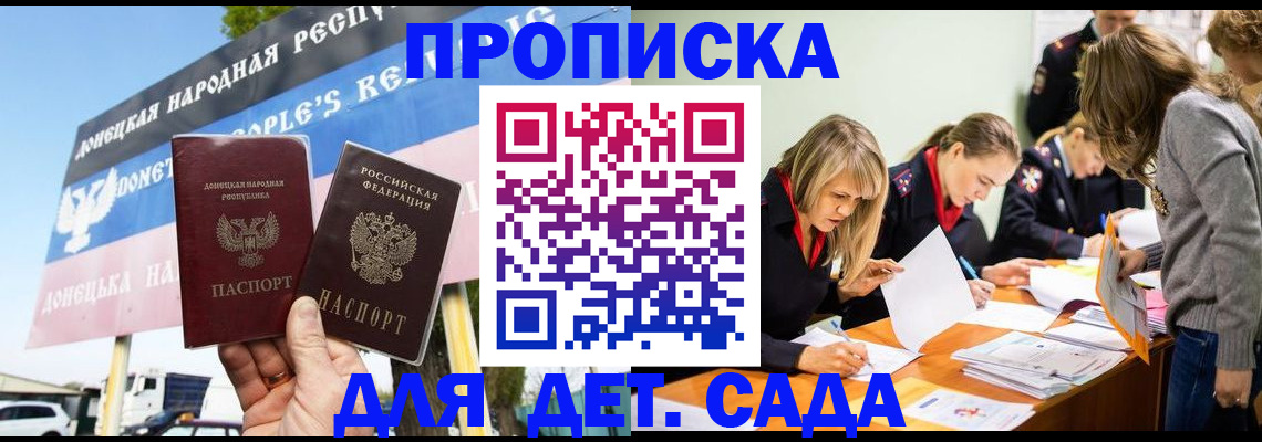 временная регистрация для всех в Элисте