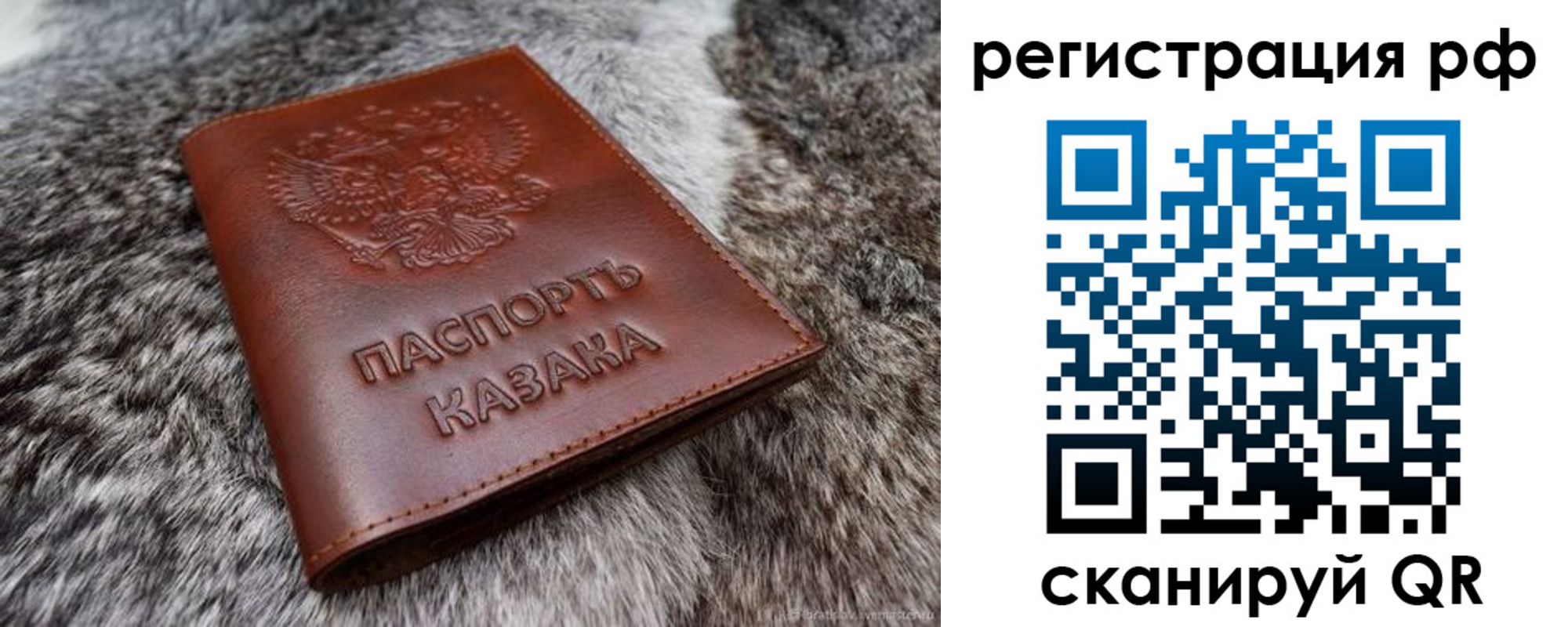 регистрация в Элисте