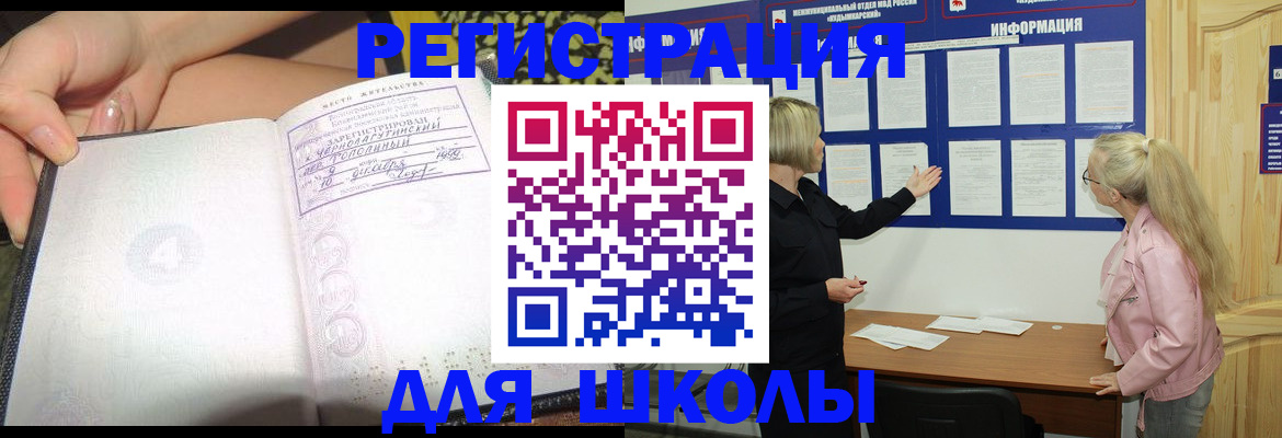 миграционный учет в Элисте