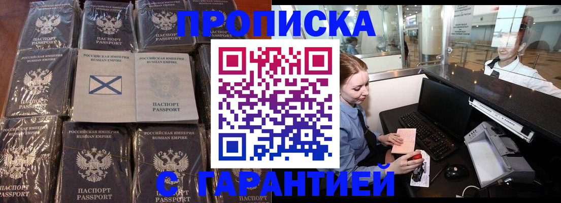 временная регистрация поиск в Элисте