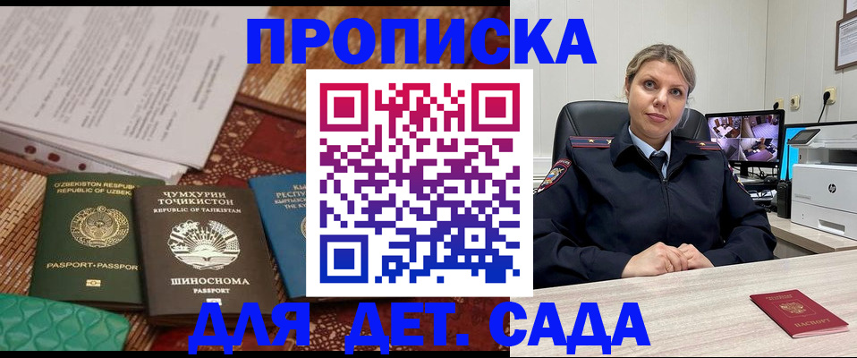 временная регистрация собственник в Элисте