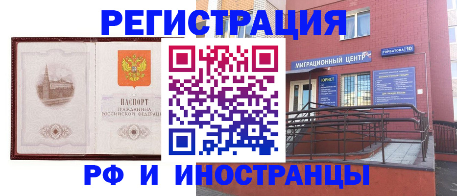 купить прописку в Элисте