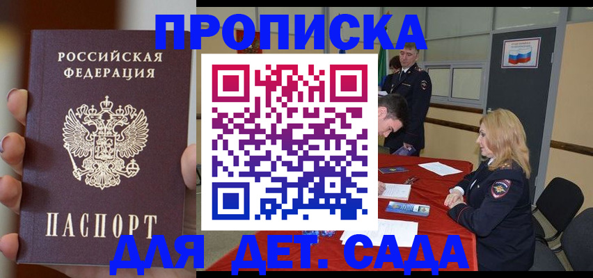 временная регистрация в Элисте