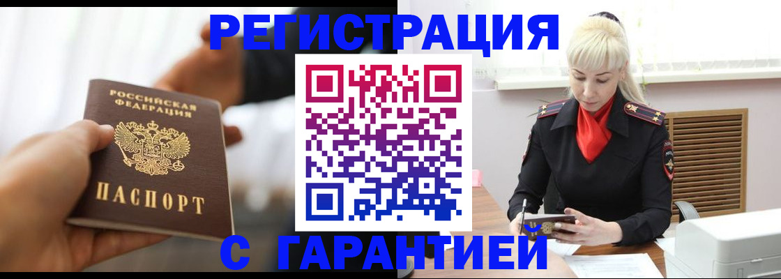 регистрация для школы в Элисте