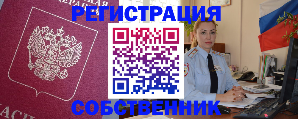 временная регистрация в Элисте