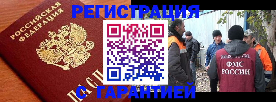регистрация в Элисте